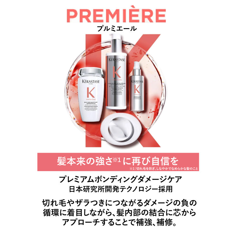 ケラスターゼ PM プルミエール マスク RAC リペア 200g　ヘアマスク トリートメント ダメージケア 切れ毛  補修 補強 サロン