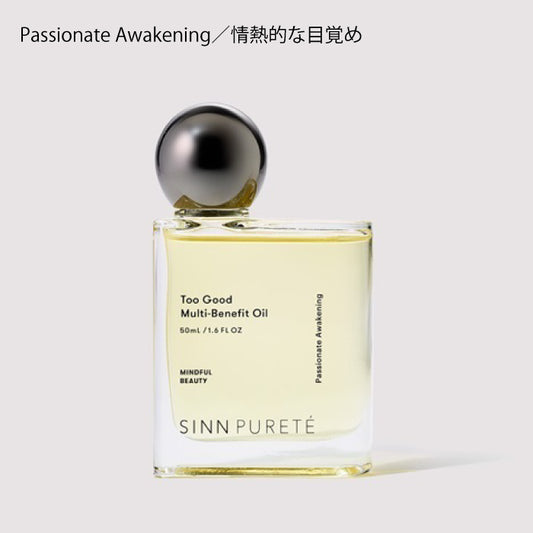 シンピュルテ Too Good トゥーグッド マルチベネフィット オイル Passionate Awakening（情熱的な目覚め）50ml