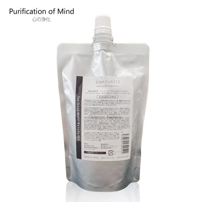 シンピュルテ Too Good トゥーグッド マルチベネフィット オイル Purification of Mind ／ 心の浄化 200ml 詰替え用　ヘアオイル 洗い流さないトリートメント