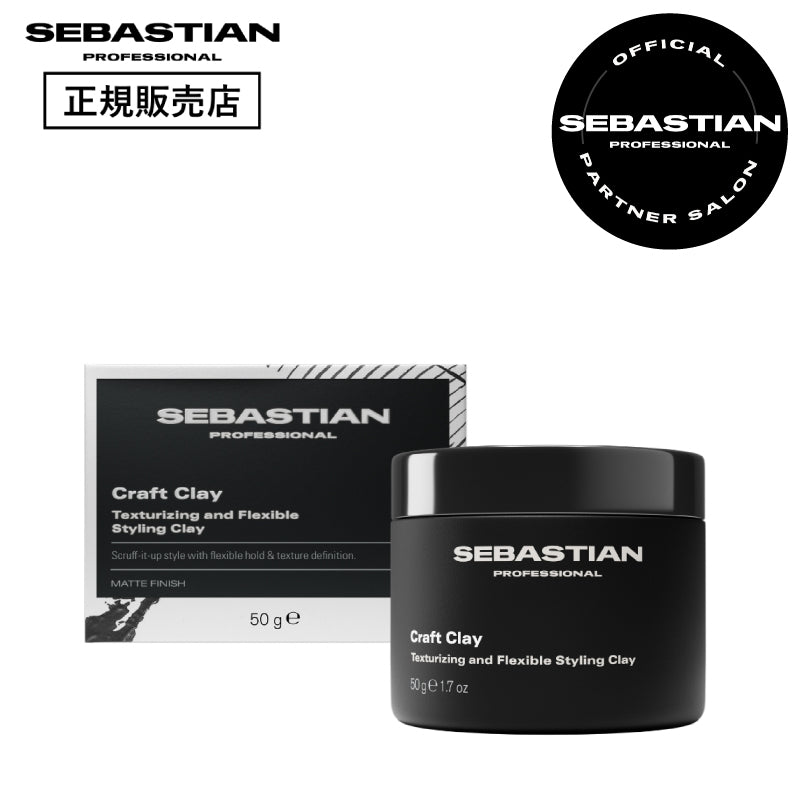 ウエラ セバスティアン セバスティアン クラフトクレイ 50g　スタイリング ワックス ドライ マット