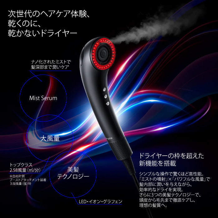 SHOWER DRYER シャワー ドライヤー Brighte