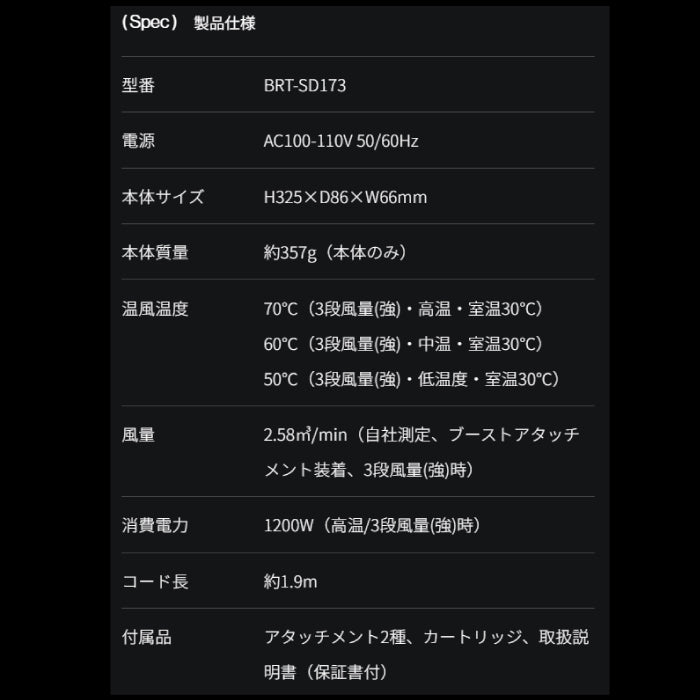 SHOWER DRYER シャワー ドライヤー Brighte