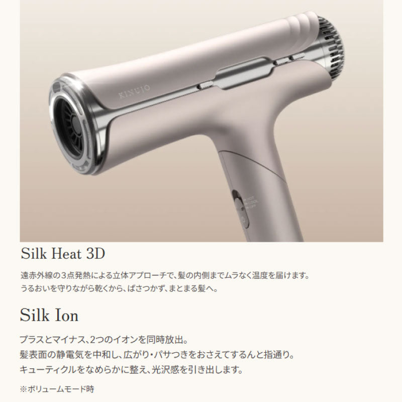 KINUJO Silk Premium Dryer　クリアシルバー/アーバンブラウン　正規品 メーカー１年保証 キヌージョ ドライヤー シルク プレミアム