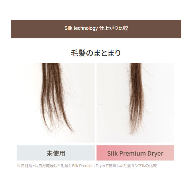 KINUJO Silk Premium Dryer　クリアシルバー/アーバンブラウン　正規品 メーカー１年保証 キヌージョ ドライヤー シルク プレミアム