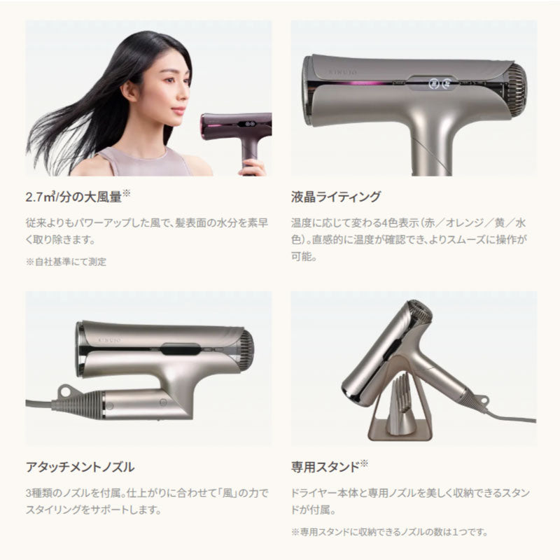 KINUJO Silk Premium Dryer　クリアシルバー/アーバンブラウン　正規品 メーカー１年保証 キヌージョ ドライヤー シルク プレミアム