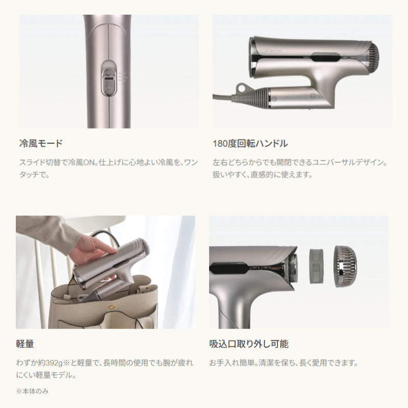 KINUJO Silk Premium Dryer　クリアシルバー/アーバンブラウン　正規品 メーカー１年保証 キヌージョ ドライヤー シルク プレミアム