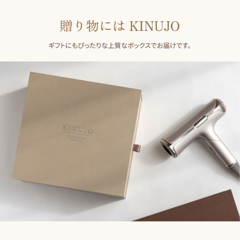 KINUJO Silk Premium Dryer　クリアシルバー/アーバンブラウン　正規品 メーカー１年保証 キヌージョ ドライヤー シルク プレミアム