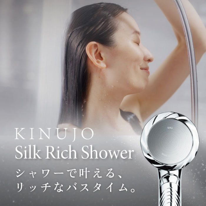 KINUJO Silk Rich Shower キヌージョ リッチ シャワー シルバー/ブラック　マイクロバブル ナノバブル