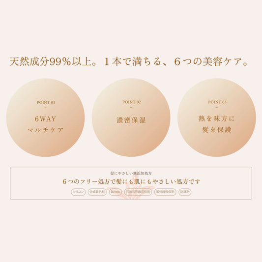 KINUJO Silk drop multi 111g シルクドロップマルチ　マルチオイル スタイリング 艶やか