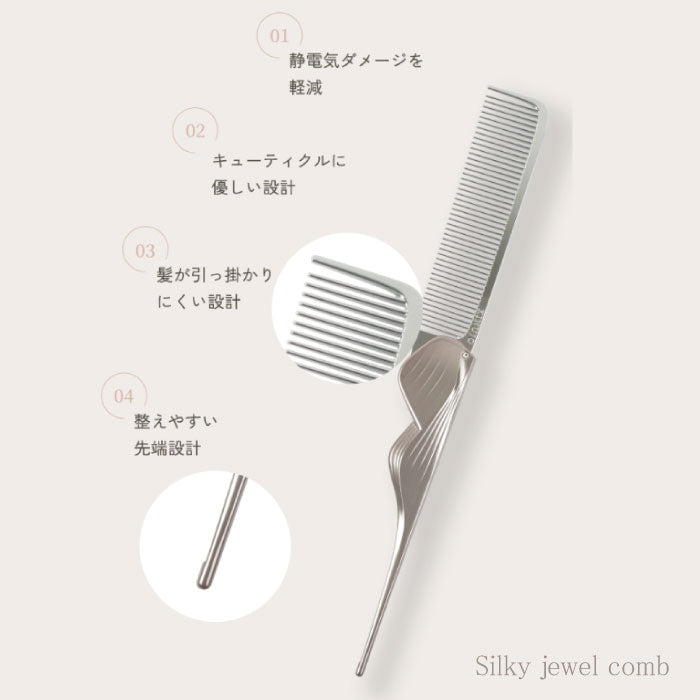 KINUJO Silky jewel comb キヌージョ シルキー ジュエル コーム