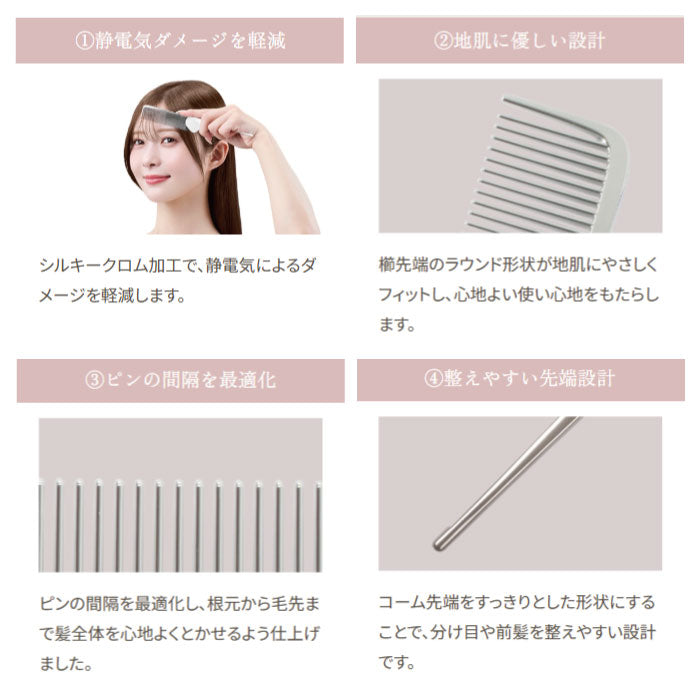 KINUJO Silky jewel comb キヌージョ シルキー ジュエル コーム