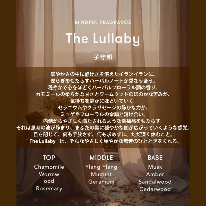 シンピュルテ トゥーグッド シルキースムース オイル The Lullaby／子守唄 50ml　SINN PURETE TooGood ヘアオイル 洗い流さないトリートメント サロン マルチベネフィットオイル カラーケア イランイラン ハーバルノート ハーバルフローラル カモミール ゼラニウム