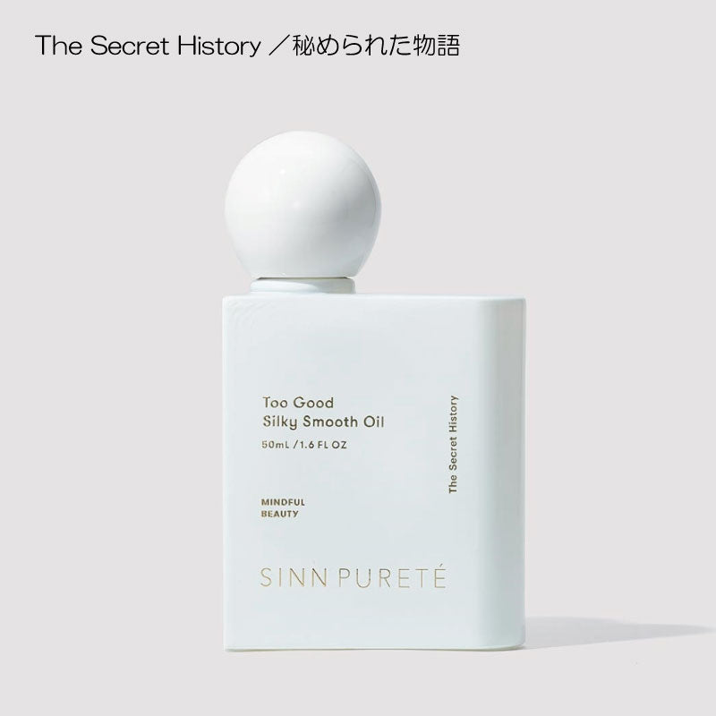 シンピュルテ トゥーグッド シルキースムース オイル  The Secret History／秘められた物語 50ml　SINN PURETE TooGood ヘアオイル 洗い流さないトリートメント サロン マルチベネフィットオイル カラーケア ベルガモット ローズマリー ラベンダー ジャスミン