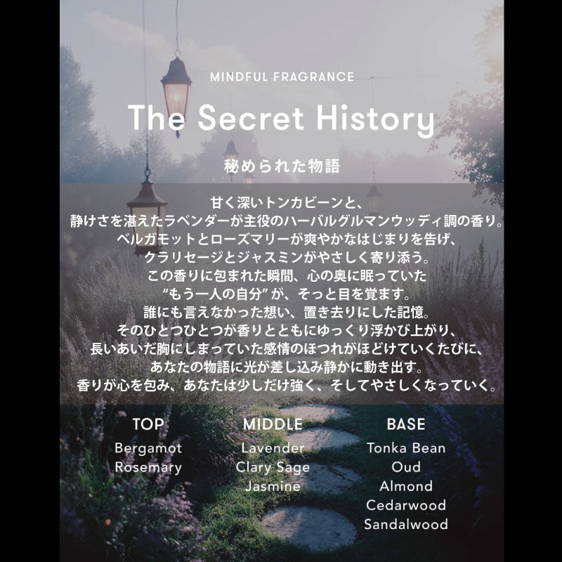シンピュルテ トゥーグッド シルキースムース オイル  The Secret History／秘められた物語 50ml　SINN PURETE TooGood ヘアオイル 洗い流さないトリートメント サロン マルチベネフィットオイル カラーケア ベルガモット ローズマリー ラベンダー ジャスミン