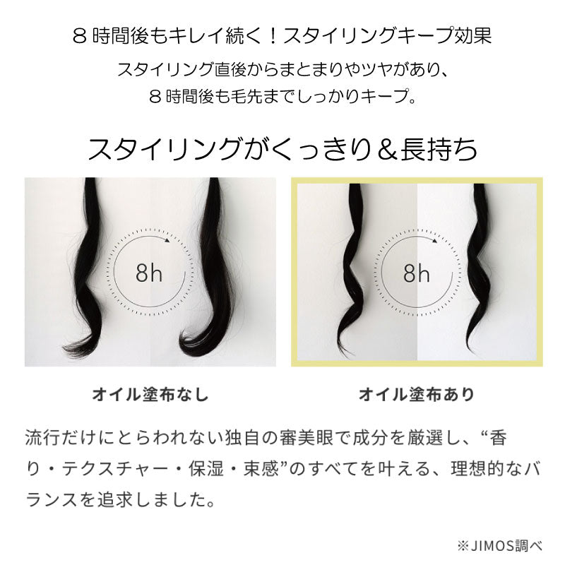シンピュルテ トゥーグッド シルキースムース オイル The Lullaby／子守唄 50ml　SINN PURETE TooGood ヘアオイル 洗い流さないトリートメント サロン マルチベネフィットオイル カラーケア イランイラン ハーバルノート ハーバルフローラル カモミール ゼラニウム