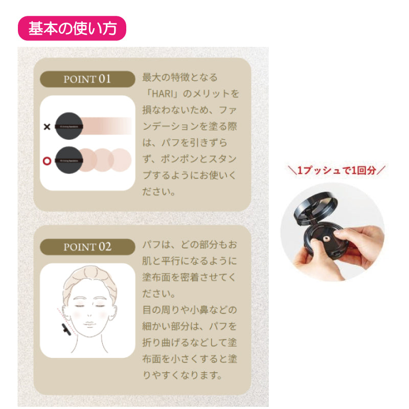 V3ブリリアントファンデーション 本体15g・詰替用リフィル15g　SPF40／PA++