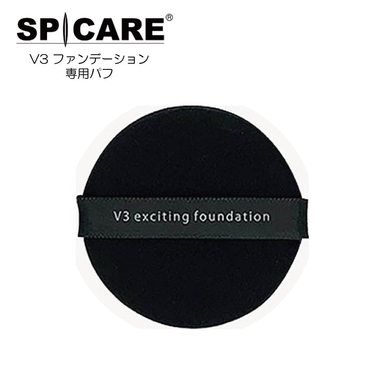 V3 シャイニング ファンデーション 本体15g・詰替用リフィル15g　SPF37／PA++／ベルベットフィニッシュ