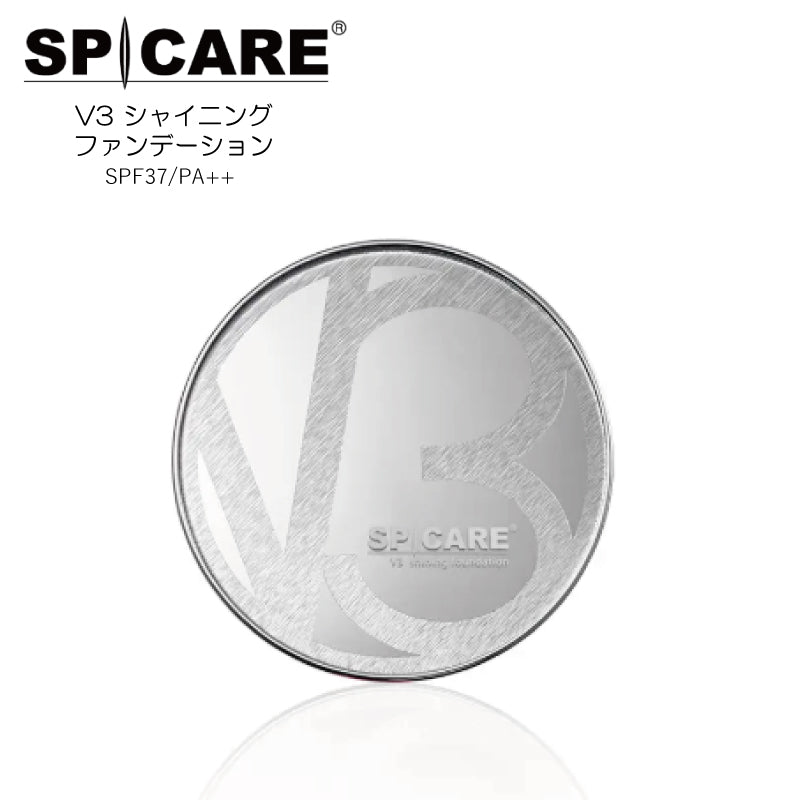 V3 シャイニング ファンデーション 本体15g・詰替用リフィル15g　SPF37／PA++／ベルベットフィニッシュ