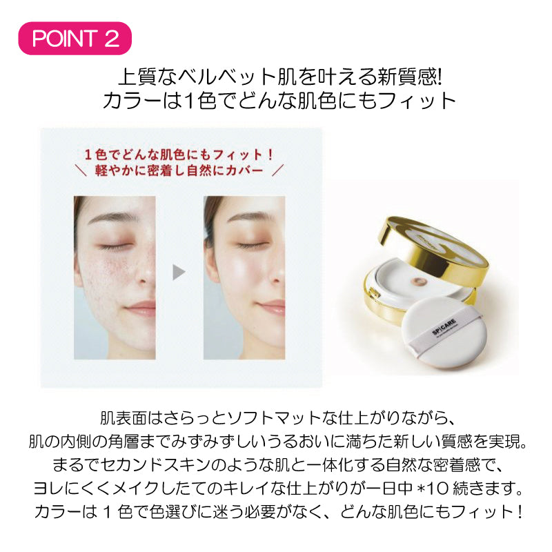 V3 インテリジェント ファンデーション 本体15g・詰替え用リフィル15g　SPF50+／PA++++／セミマット