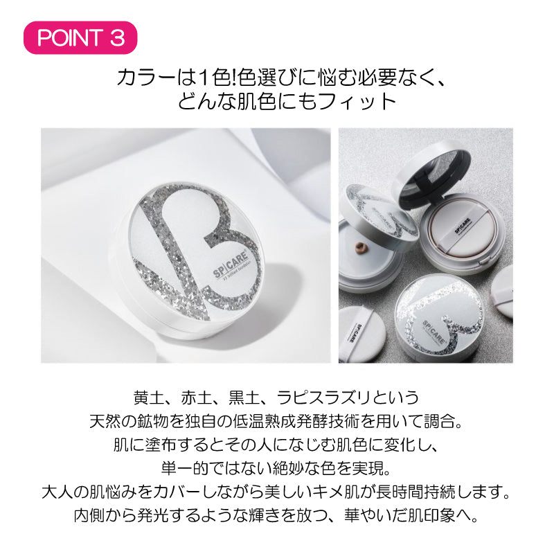 V3ブリリアントファンデーション 本体15g・詰替用リフィル15g　SPF40／PA++