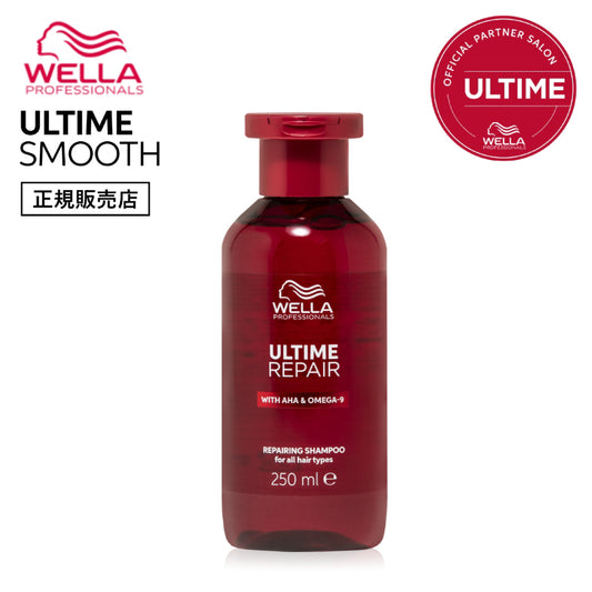 WELLA ウェラ アルタイム リペア シャンプー 250ml　ノンシリコン ULTIME REPAIR RM アルタイム リペア インバス ダメージケア サロン専売品