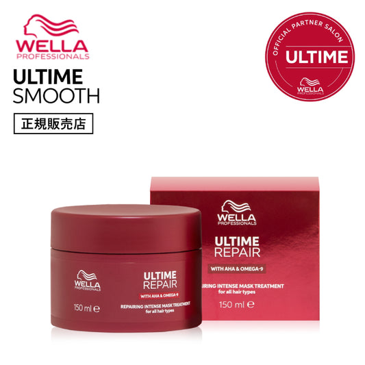 WELLA ウェラ アルタイム リペア インテンスマスク 150ml　ヘアマスク ULTIME REPAIR RM アルタイム リペア ダメージケア 女性 男性 メンズ サロン専売品