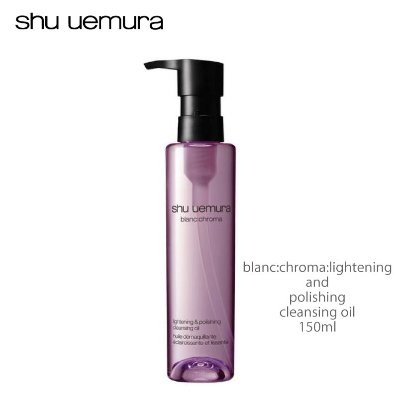 シュウウエムラ ブランクロマ ライト&ポリッシュ クレンジング オイル　shu uemura 正規品