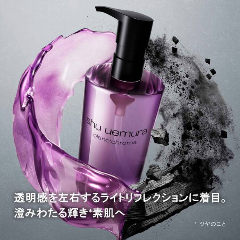 シュウウエムラ ブランクロマ ライト&ポリッシュ クレンジング オイル　shu uemura 正規品