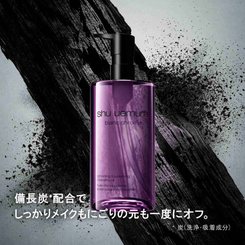 シュウウエムラ ブランクロマ ライト&ポリッシュ クレンジング オイル　shu uemura 正規品