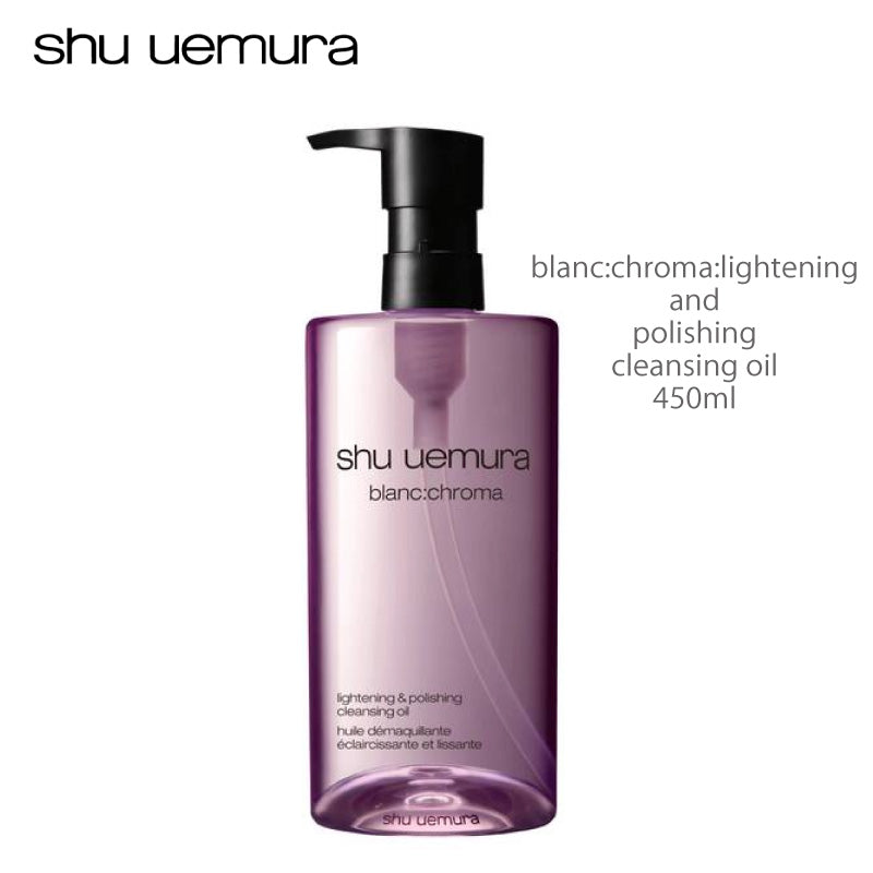 シュウウエムラ ブランクロマ ライト&ポリッシュ クレンジング オイル　shu uemura 正規品