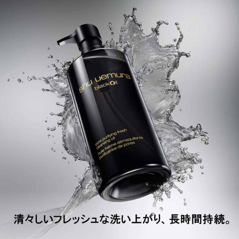 シュウウエムラ ブラック クレンジング オイル　shu uemura 正規品