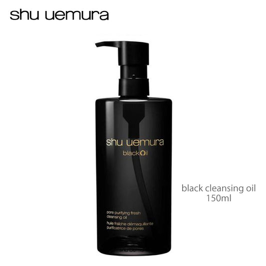 シュウウエムラ ブラック クレンジング オイル　shu uemura 正規品