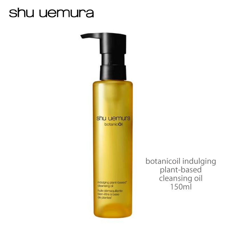 シュウウエムラ ボタニック クレンジング オイル　shu uemura 正規品