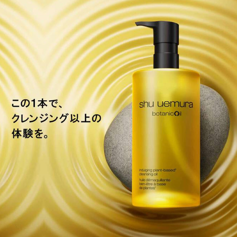 シュウウエムラ ボタニック クレンジング オイル　shu uemura 正規品