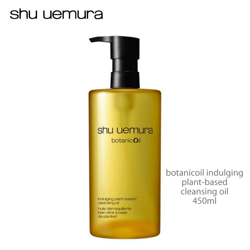 シュウウエムラ ボタニック クレンジング オイル　shu uemura 正規品