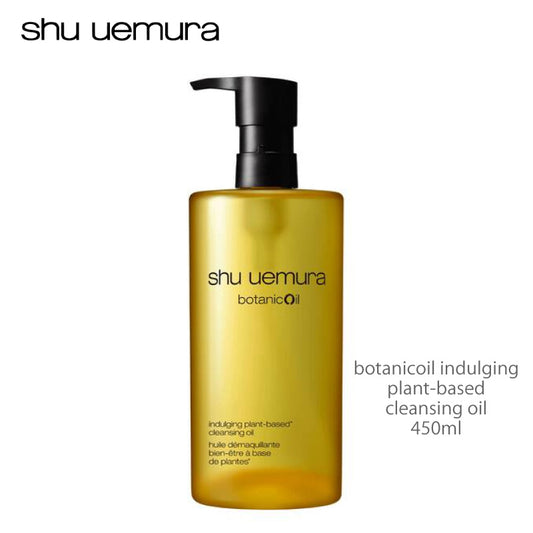 シュウウエムラ ボタニック クレンジング オイル　shu uemura 正規品