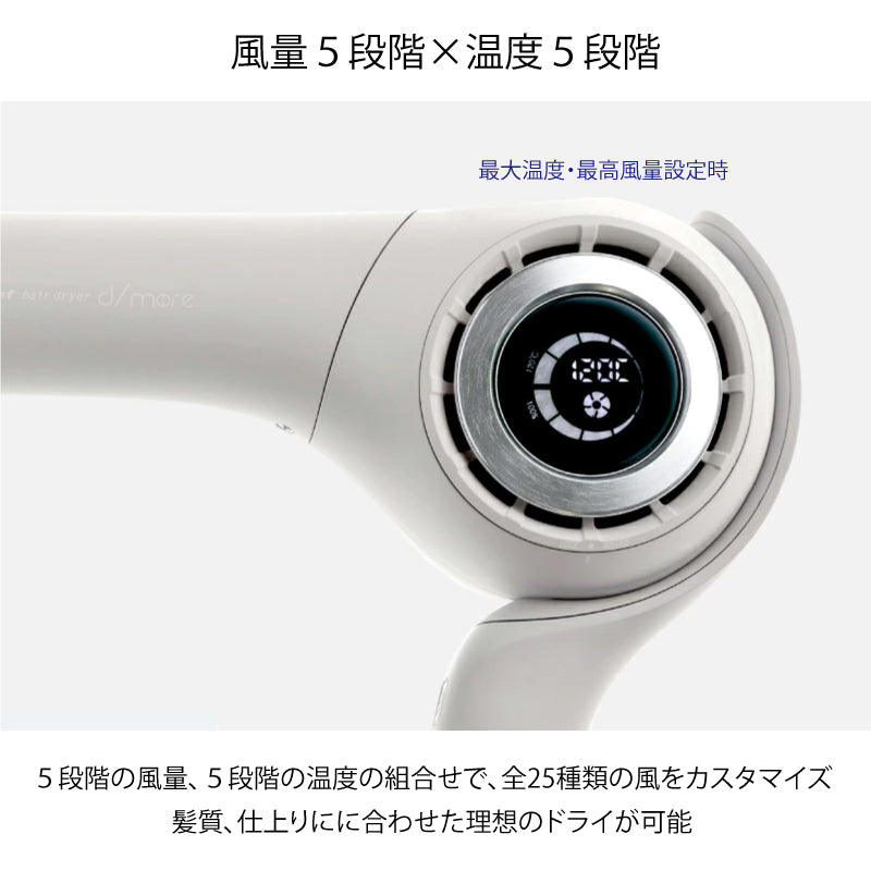 ラディアント ヘア ドライヤー ディモア radiant hair dryer d/more　プロ仕様 ドライヤー 大風量 超速乾 マイナスイオン 遠赤外線