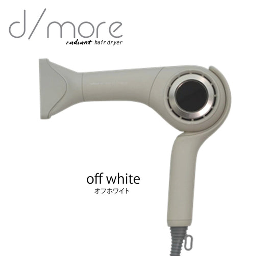 ラディアント ヘア ドライヤー ディモア radiant hair dryer d/more　プロ仕様 ドライヤー 大風量 超速乾 マイナスイオン 遠赤外線