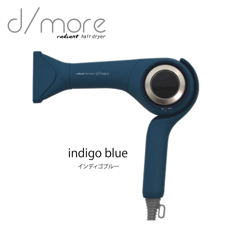 ラディアント ヘア ドライヤー ディモア radiant hair dryer d/more　プロ仕様 ドライヤー 大風量 超速乾 マイナスイオン 遠赤外線