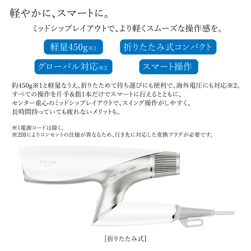 シャイン リバース ヘア ドライヤー ジュエル　【美容室直営】正規サロン専売品 STELLA BEAUTE ステラボーテ
