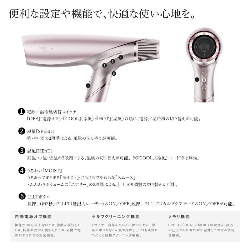 シャイン リバース ヘア ドライヤー ジュエル　【美容室直営】正規サロン専売品 STELLA BEAUTE ステラボーテ