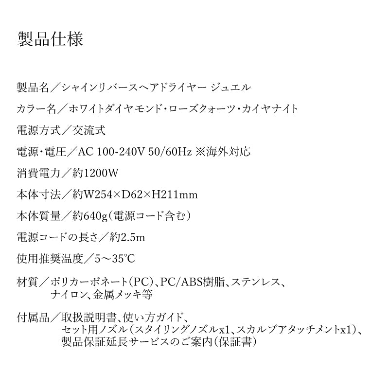 シャイン リバース ヘア ドライヤー ジュエル　【美容室直営】正規サロン専売品 STELLA BEAUTE ステラボーテ