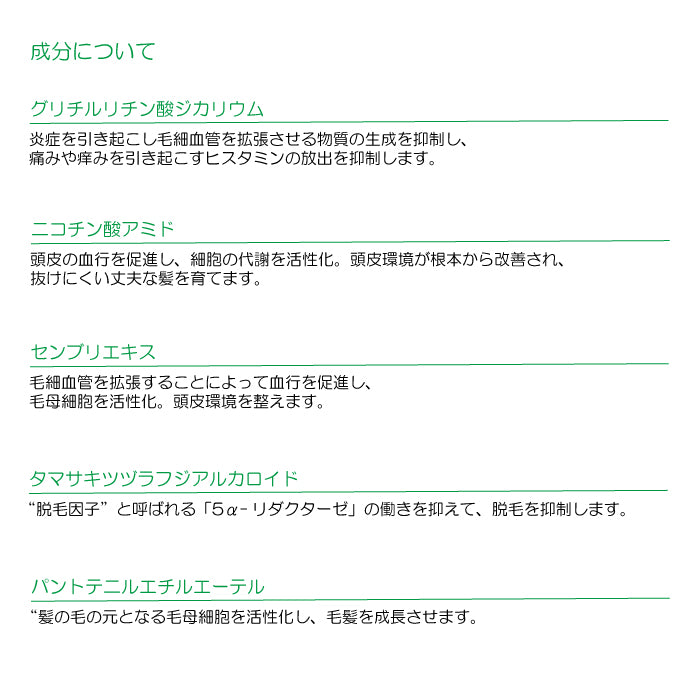エポスカルプエッセンス 100ml　クロレラ 薬用 育毛 頭皮環境正常 センブリエキス サロン専売品