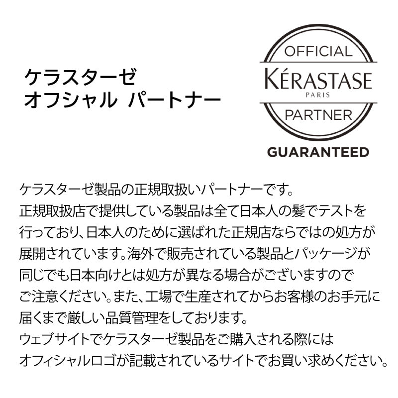 ケラスターゼ デイアンドナイトケア ホリデーコレクション　コフレ 数量限定