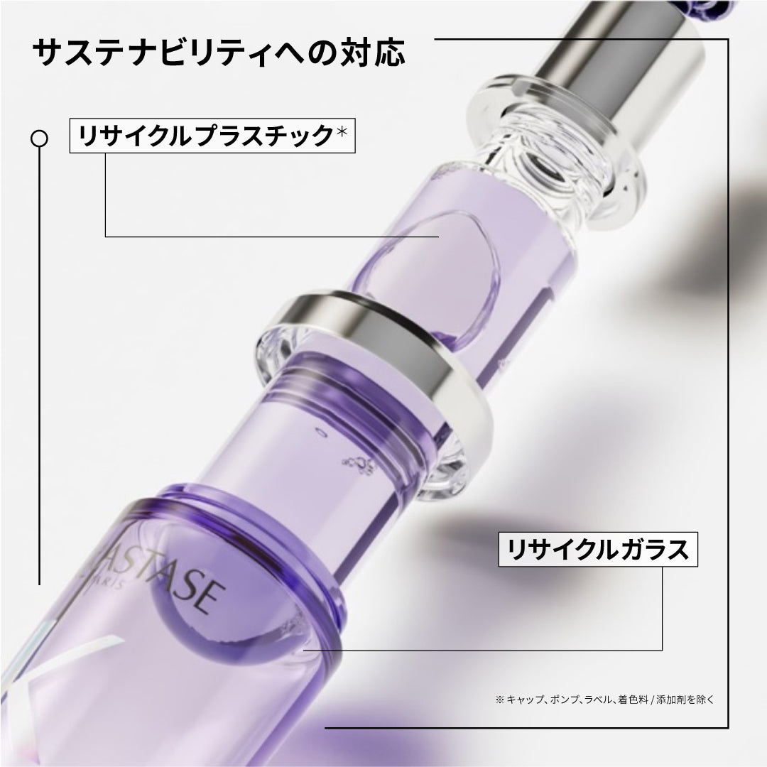 ケラスターゼ BL ユイル シカエクストリームR 75mL　ブロンドアブソリュ KERASTASE ハイトーンカラー