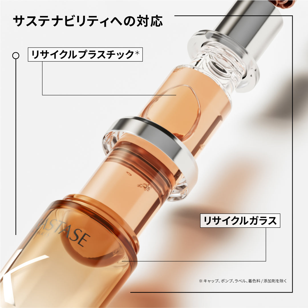 ケラスターゼ DP フルイド オレオリラックスR 75ml　洗い流さないトリートメント ヘアオイル