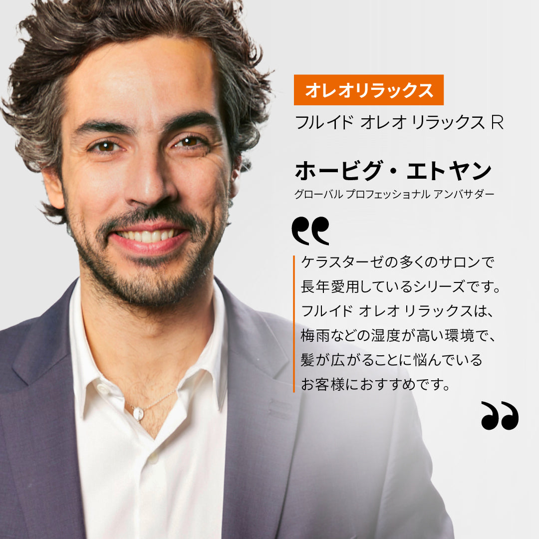 ケラスターゼ DP フルイド オレオリラックスR 75ml　洗い流さないトリートメント ヘアオイル