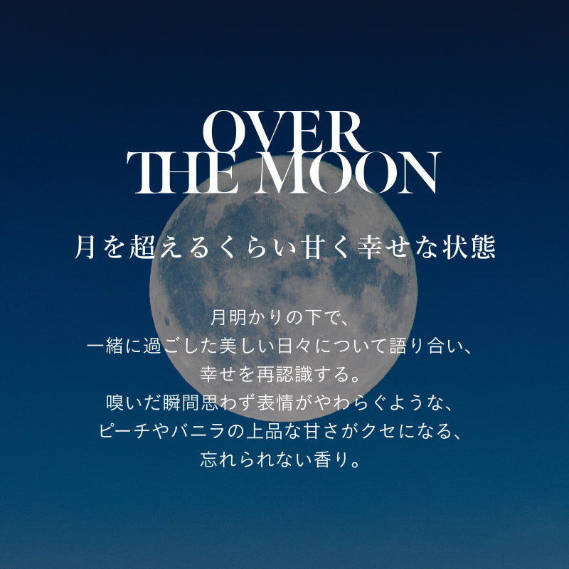シンピュルテ マインドフル トリートメント モイスチャー / OVER THE MOON　ハリコシ うねり 広がり キンケスア発想