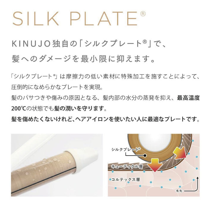 正規品 KINUJO Curl 絹女カール カールアイロン ヘアアイロン 28mm