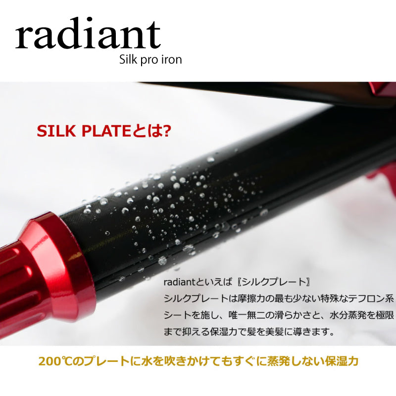 ラディアント カールアイロン ラディアントロル 32mm　radiant lol
